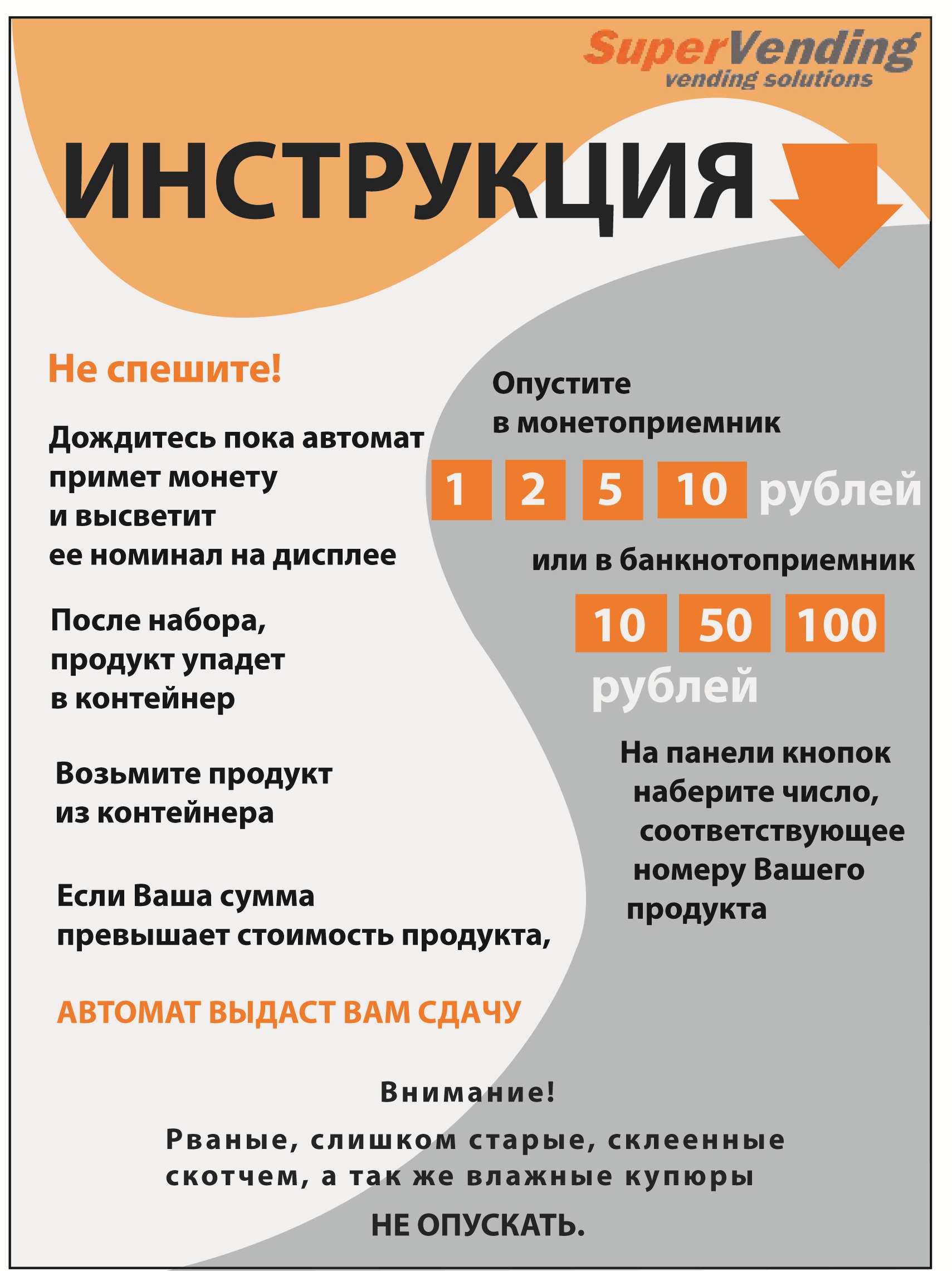 unicum nero инструкция
