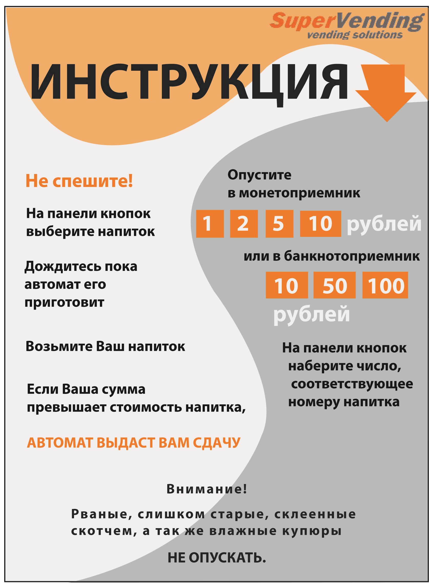 unicum nero инструкция